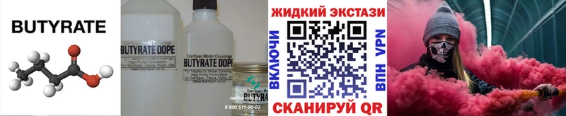 БУТИРАТ буратино Лобня