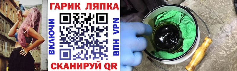 ГАШИШ Ice-O-Lator  где купить наркоту  Лобня 