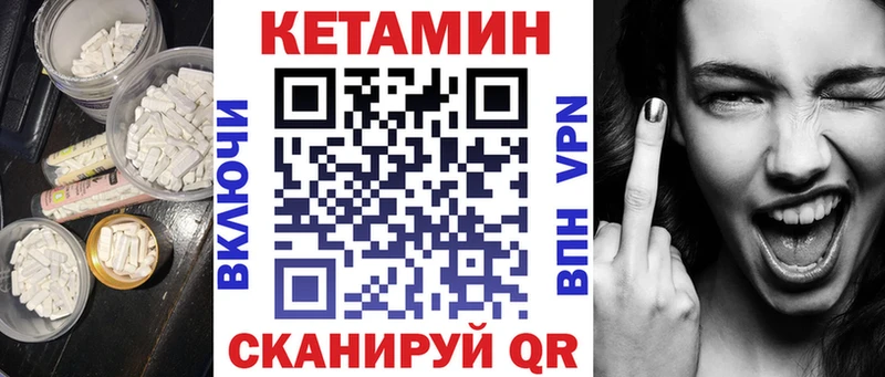 Кетамин ketamine  Лобня 