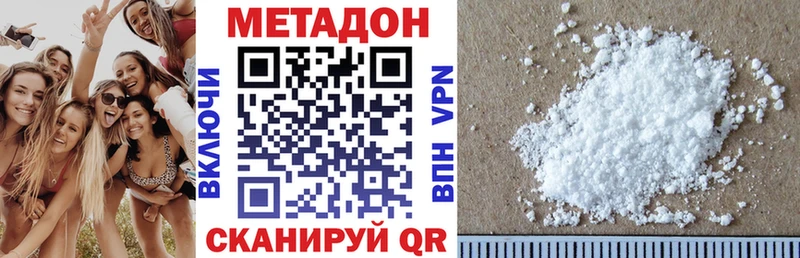 МЕТАДОН кристалл  гидра как войти  Лобня 
